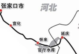 京张城际铁路并行S2线 沿途风景优美畅通无阻