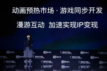 爱奇艺 爱奇艺