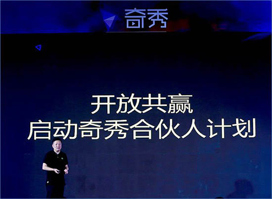 爱奇艺 爱奇艺