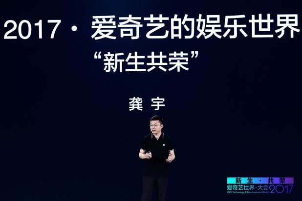 爱奇艺 爱奇艺
