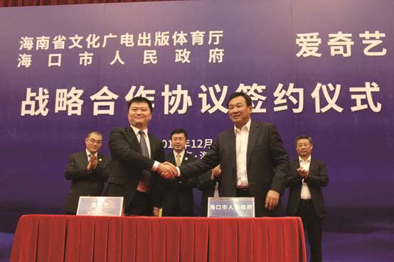 爱奇艺 爱奇艺