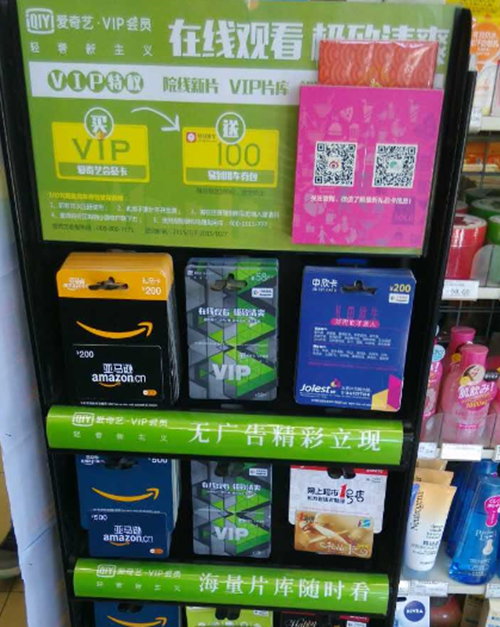 爱奇艺 爱奇艺