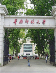 华南师范大学