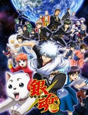 銀魂°