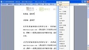 wps ppt演示文稿中设置文字格式 wps ppt文稿中怎么将文字字体变成倾斜,斜体知识名师课堂爱奇艺