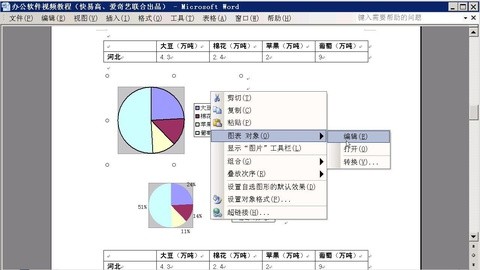 WPS Office-支持多人在线编辑多种文档格式_WPS官方网站四川跃顺科技取得利用大数据追溯泄露的方法专利