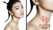 13位新超模演绎《时尚芭莎》最美中国脸