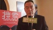 戛纳专访陈凯歌：“白送”高圆圆赵又廷一段爱情