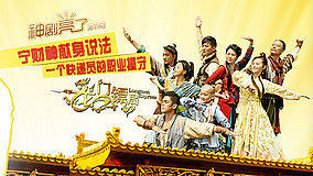 Watch the latest 當屌絲女士遇上還珠格格 (2012) online with English subtitle for free English Subtitle