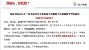 畅捷通财税微课堂 海关进口增值税专用缴款书教育高清正版视频在线观看–爱奇艺