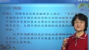 101网校高考政治冲刺考点解析 高考政治考点解析之非选择题解题方法知识名师课堂爱奇艺