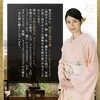 鸭去京都-老字号旅馆的女老板日记