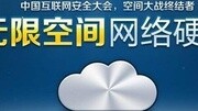 腾讯举报360云盘有大量色情内容资讯完整版视频在线观看爱奇艺