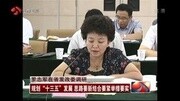 罗志军在省发改调研资讯搜索最新资讯爱奇艺