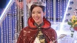 皆大欢喜 学霸麦明诗登顶港姐冠军宝座