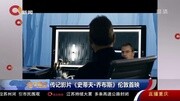 传记影片《史蒂夫ⷤ𙔥𘃦–‹伦敦首映资讯搜索最新资讯爱奇艺