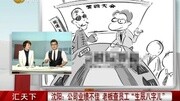 沈阳:公司业绩不佳老板查员工“生辰八字儿”资讯搜索最新资讯爱奇艺