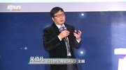 吴伯凡:学习型家庭—家庭教育的困局及其破局知识名师课堂爱奇艺