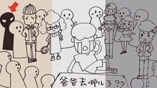 三分钟教你如何预防儿童被拐