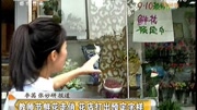 教师节鲜花走俏 花店打出预定字样资讯高清正版视频在线观看–爱奇艺