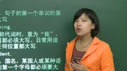 小学英语:认识字母篇 大写字母的应用知识名师课堂爱奇艺