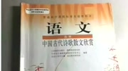 中学语文教材惊现黄网链接 人教社:网页被篡改资讯高清正版视频在线观看–爱奇艺