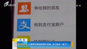 打着帮开网店的幌子诈骗 这个团伙栽了资讯完整版视频在线观看爱奇艺