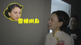 Watch the latest 《星厨驾到》雪姨现场还原敲门女神 (2015) online with English subtitle for free English Subtitle