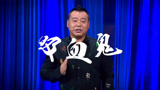 俞敏洪：你是拿不出工资所以来融资的吧！？