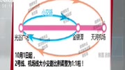 武汉地铁2号线、机场线大小交路调整资讯搜索最新资讯爱奇艺