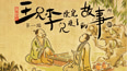 能好好下棋吗
