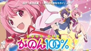 魔法少女STAR花音100% OVA版