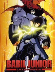 巴比伦二世 OVA版