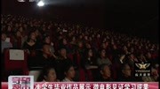 大学生毕业作品展示 微电影见证学习成果资讯搜索最新资讯爱奇艺