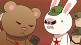 《那兔》北棒被欺 兔子支援
