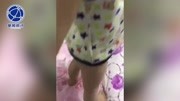 幼儿教师殴打三岁孩子 家长:孩子梦里说老师别打我资讯搜索最新资讯爱奇艺