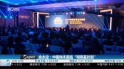 余永定:中国尚未面临＂明斯基时刻”财经高清正版视频在线观看–爱奇艺