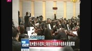 杭州爱乐乐团和上海音乐学院携手培养指挥家资讯搜索最新资讯爱奇艺