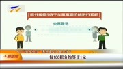 每100积分约等于1元资讯搜索最新资讯爱奇艺