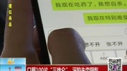 口服100片＂三唑仑”深陷失恋阴影资讯搜索最新资讯爱奇艺