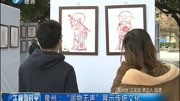 泉州:＂润物无声”展示传统文化资讯搜索最新资讯爱奇艺