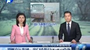 郑州交运集团:出门请拨打96269查询资讯搜索最新资讯爱奇艺