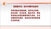 省委副书记 省长许勤作出批示资讯高清正版视频在线观看–爱奇艺