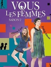屌丝女士第2季 法国版