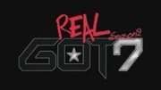 Real GOT7第2季
