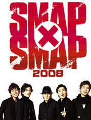 SMAP×SMAP2008