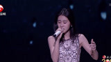 《2017安徽国剧》张碧晨演唱《滂沱大雨里》+《忘不掉》+《凉凉》
