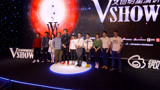 VSHOW明星创业者演讲（上海站）