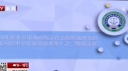 简讯:模拟法庭“诊断” 中小企业劳动纠纷资讯搜索最新资讯爱奇艺