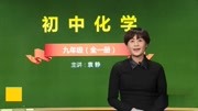 20162017化学 九年级 全 同步课程 沪教版 基础版 第2章 身边的化学物质第2节 奇妙的二氧化碳1知识能力聚焦1、2知识名师课堂爱奇艺